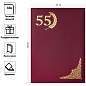 Папка адресная "55 лет" OfficeSpace, А4, бумвинил, инд. упаковка (арт. 160231)