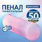 Пенал-тубус BRAUBERG, с эффектом Soft Touch, мягкий, "Rainbow Cloud", 22х8 см, 229013 (арт. 229013)