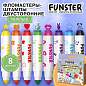 Фломастеры-штампы двусторонние FUNSTER (ФАНСТЕР) 8 цветов, ударопрочный наконечник, 152627 (арт. 152627)