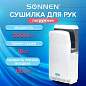 Сушилка для рук SONNEN HD-M6667, 2000 Вт, УФ, погружного типа, время сушки 10 секунд, пластик, 607222 (арт. 607222)