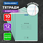 Тетради ДЭК 12 л. КОМПЛЕКТ 10 шт. BRAUBERG КЛАССИКА NEW, косая линия, обложка картон, ЗЕЛЕНАЯ, 107050 (арт. 107050)