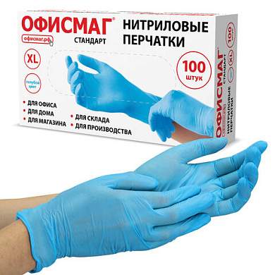 Перчатки нитриловые универсальные, 50 пар (100 шт.), размер XL (очень большой), голубые, ОФИСМАГ СТАНДАРТ, 702174 (арт. 702174)