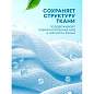 Кондиционер-ополаскиватель для ДЕТСКОГО белья, концентрат, гипоаллергенный, 5 л, GRASS EVA, 125883 (арт. 702600)