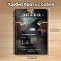 Дневник для музыкальной школы 48 листов, гребень, пластиковая обложка, картон, BRAUBERG, "Рояль", 107514 (арт. 107514)