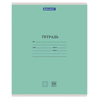 Тетрадь 24 л. BRAUBERG КЛАССИКА NEW клетка, обложка картон, ЗЕЛЕНАЯ, 105703 (арт. 105703)