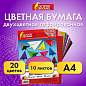 Цветная бумага А4 ГОФРИРОВАННАЯ, 10 листов 20 цветов, 160 г/м2, ОСТРОВ СОКРОВИЩ, 210х297 мм, 111945 (арт. 111945)