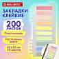 Закладки клейкие пастельные BRAUBERG PASTEL, пластиковые, 45х10 мм, 10 цветов х 20 листов, 115579 (арт. 115579)