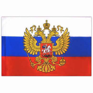 Флаг России 90х135 см, с гербом РФ, BRAUBERG/STAFF, 550178, RU02 (арт. 550178)