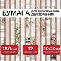 Бумага для скрапбукинга 30х30 см "Свадебный", двусторонняя, 12 листов, 180 г/м2, ОСТРОВ СОКРОВИЩ, 665435 (арт. 665435)