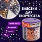 Блестки для декора, поделок, DIY, творчества, оформления, ФИГУРНЫЕ МЕТАЛЛИК, ОСТРОВ СОКРОВИЩ, диспенсер с дозатором, 6 цветов по 9 г, 191373 (арт. 191373)
