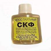 Флюс СКФ (алюминий) для меди /30 мл (арт. 540657)