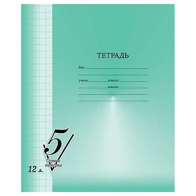 Тетрадь 12л., крупная клетка BG "Первая пятерка" (арт. 357463)