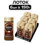 Кофе молотый в растворимом NESCAFE "Gold" 190 г, стеклянная банка, сублимированный, 12135508 (арт. 620013)