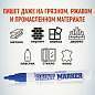Маркер-краска лаковый (paint marker) MUNHWA, 4 мм, СИНИЙ, нитро-основа, алюминиевый корпус, PM-02 (арт. 151479)