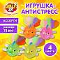 Игрушка-антистресс "РЫБКА", 11 см, ассорти 4 цвета, дисплей, JOLLY JOT (ДЖОЛЛИ ДЖОТ), 665813 (арт. 665813)
