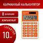 Калькулятор карманный BRAUBERG PK-608-RG (107x64 мм), 8 разрядов, двойное питание, ОРАНЖЕВЫЙ, 250522 (арт. 250522)