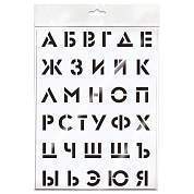 Трафарет ArtSpace 30*40см "Алфавит" (арт. 339255)
