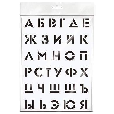 Трафарет ArtSpace 30*40см "Алфавит" (арт. 339255)