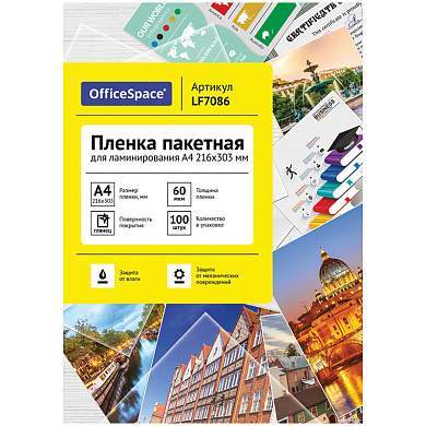 Пленка для ламинирования А4 OfficeSpace 216*303мм, 60мкм, глянец, 100л. (арт. 222550)