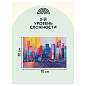 Алмазная мозаика ТРИ СОВЫ "Город", 50*70см, холст, картонная коробка с пластиковой ручкой (арт. 344338)