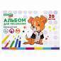 Альбом для рисования А4 20 л., скоба, обложка картон, BRAUBERG KIDS, 203х288 мм, "Зверушки", 106691 (арт. 106691)