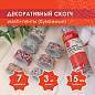 Клейкие WASHI-ленты для декора "ЦВЕТОЧНЫЙ МИКС", 15 мм х 3 м, 7 цветов, рисовая бумага, ОСТРОВ СОКРОВИЩ, 661707 (арт. 661707)