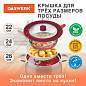 Крышка для любой сковороды и кастрюли универсальная 3 размера (22-24-26 см) бордовая, DASWERK, 607587 (арт. 607587)