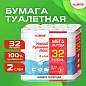 Бумага туалетная 2-х слойная, Mega Pack (32 рулона по 15 метров), LAIMA LUXE, 100% целлюлоза, 115398, 5087443 (арт. 115398)