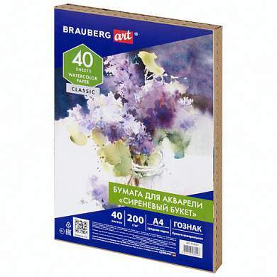 Бумага для акварели А4, 40 л., 200 г/м2, ГОЗНАК СПб, в коробке, BRAUBERG ART CLASSIC, "СИРЕНЕВЫЙ БУКЕТ", 112321 (арт. 112321)