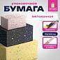 Бумага упаковочная мелованная НАБОР 3 шт., "Terrazzo", 70х100 см, 3 дизайна, ЗОЛОТАЯ СКАЗКА, 592066 (арт. 592066)
