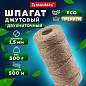 Шпагат джутовый упаковочный полированный, длина 500 м, диаметр 1,5 мм, 1200 текс, BRAUBERG, 605008 (арт. 605008)