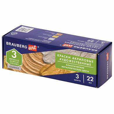 Краски акриловые художественные BRAUBERG ART CLASSIC, НАБОР 3 шт, МЕТАЛЛИК, в банках 22 мл, 191716 (арт. 191716)