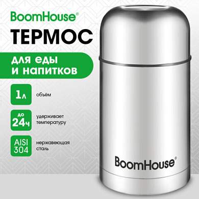 Термос 1 л для еды/напитков с широким горлом, BOOMHOUSE (БумХаус) WIDE, нержавеющая сталь SUS304, серебристый, 700320 (арт. 700320)