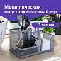 Подставка-органайзер BRAUBERG "Germanium", металлическая, 3 секции, 102*186*95 мм, серебристая, 231987 (арт. 231987)