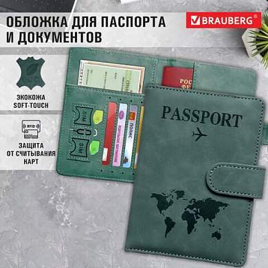 Обложка для паспорта и документов с защитой от считывания, 9 карманов, магнит, экокожа, бирюзовая, BRAUBERG, 238754 (арт. 238754)