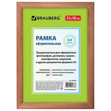 Рамка 21х30 см, дерево, багет 18 мм, BRAUBERG "HIT", темная вишня, стекло, 390257 (арт. 390257)