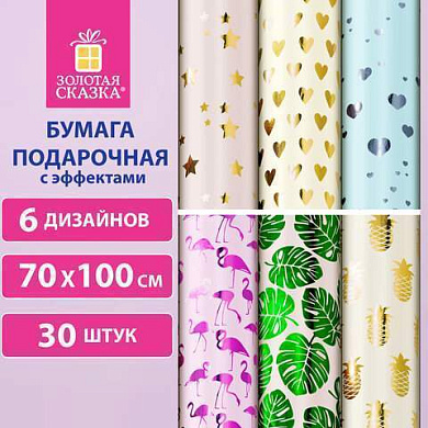 Бумага упаковочная С ЭФФЕКТАМИ "Romantic", 70х100 см, 6 дизайнов ассорти, ЗОЛОТАЯ СКАЗКА, 591943 (арт. 591943)