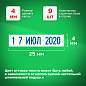 Датер ручной ленточный, оттиск 25х4 мм, месяц буквами, TRODAT 1010, 78471 (арт. 236803)