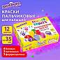 Краски пальчиковые для малышей от 1 года, 12 цветов (6 базовых + 3 пастельных + 3 флуоресцентных) по 35 мл, ЮНЛАНДИЯ, 192570 (арт. 192570)