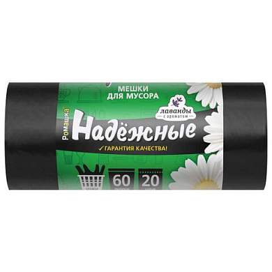 Мешки для мусора с ушками 60 л, черные, в рулоне 20 шт., ПСД 15 мкм, 60x74 см, РОМАШКА НАДЕЖНЫЕ, ВЛ06120У (арт. 702002)