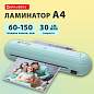 Ламинатор BRAUBERG ULTRA PM235M, МЯТНЫЙ, формат A4, толщина пленки 60-150 мкм, скорость 30 см/мин, 532185 (арт. 532185)