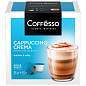 Кофе в капсулах COFFESSO "Cappuccino Crema" для кофемашин Dolce Gusto, 8 порций, 102150 (арт. 623403)