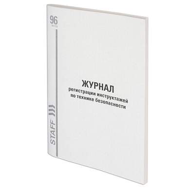Журнал регистрации инструктажа по технике безопасности, 96 л., картон, типографский блок, А4 (200х290 мм), STAFF, 130241 (арт. 130241)