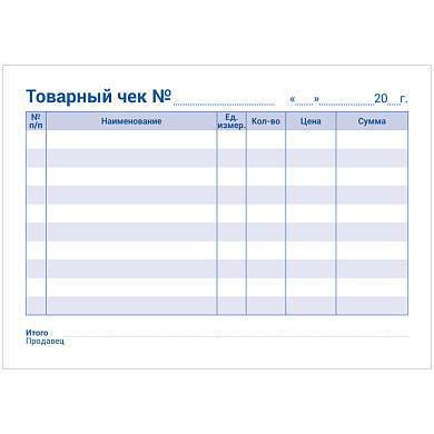 Бланк самокопирующийся "Товарный чек" OfficeSpace, А6, 2-слойный, 50 экз. (арт. 249796)