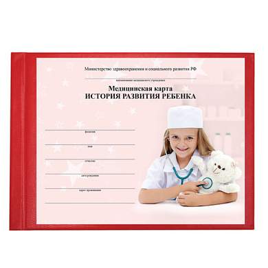 Медицинская карта "История развития ребенка", ф. №112, 96 л., бумвинил, А5 (205х150 мм), красный, STAFF, 130174 (арт. 130174)