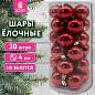 Шары ёлочные 30 шт., 4 см, "Solid Color", пластик, КРАСНЫЕ, глянец, ЗОЛОТАЯ СКАЗКА, 592496 (арт. 592496)