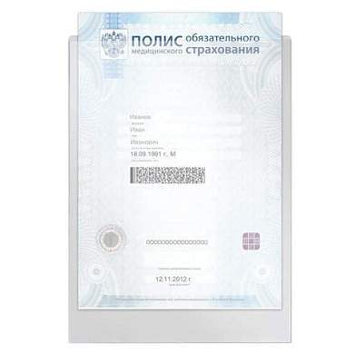 Папка-файл для медицинского полиса, 223х158 мм, без отверстий, ПВХ 120 мкм, "ДПС", 3127 (арт. 225410)