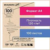 Крафт-бумага для графики, эскизов А4(210х297мм), 120г/м2, 100л, BRAUBERG ART CLASSIC,112486 (арт. 112486)