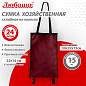Сумка хозяйственная на колесах складная 50x32x15 см, 24 л, до 15 кг, Оксфорд 600D, бордовая, ЛЮБАША, 701401 (арт. 701401)