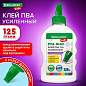 Клей ПВА, усиленный, BRAUBERG KIDS с супер-дозатором (для школы, хобби и творчества), 125 г, 271937 (арт. 271937)